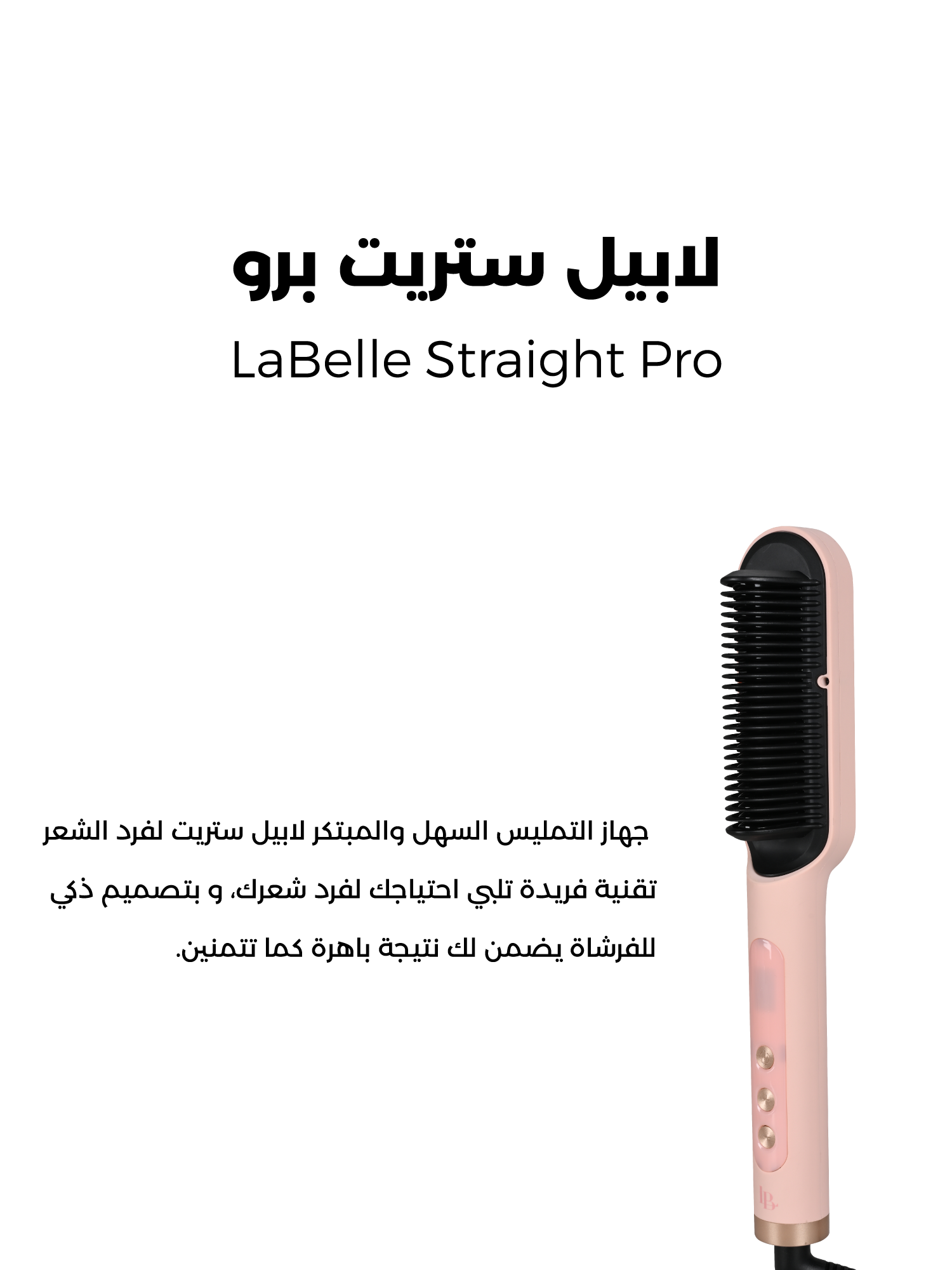 LaBelle Straight Pro - Pink