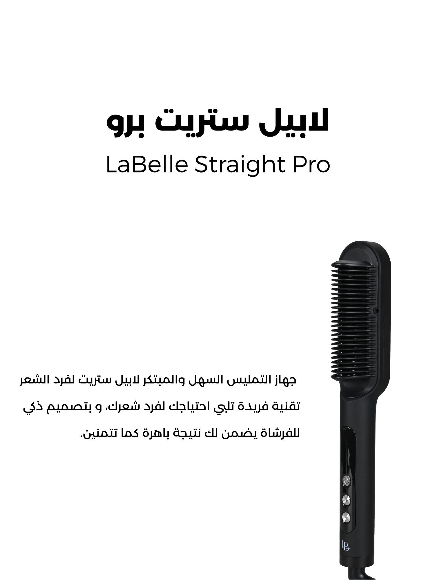 LaBelle Straight Pro - Black